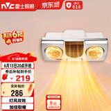 雷士（NVC）灯暖浴霸壁挂系列灯风双暖速热暖风取暖器Y033浴室