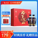 泸州老窖蓝花瓷头曲 浓香型白酒 好事成双 52度500ml*2瓶 组套