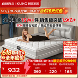 顾家家居（KUKA）梦想垫旗舰版天然乳胶弹簧床垫主次卧席梦思梦床垫1.5x1.9米