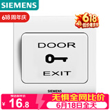 西门子（SIEMENS）门禁开关面板 出门开关 远景雅白色 86型暗装面板5TD01031CC1