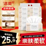 洁柔抽纸 粉Face3层100抽*10包  可湿水 原生木浆面巾纸 提装纸巾柔韧