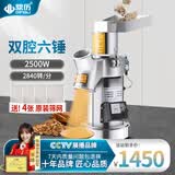 鼎历（DINGLI）中药材粉碎机药店诊所商用流水式打粉机超细研磨机三七石斛磨粉机 DLF-20(六锤2500W）