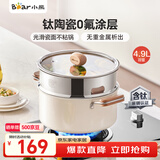 小熊（Bear）0涂层钛陶瓷汤锅+蒸笼 24cm奶锅炖锅蒸锅燃气灶通用JG042-P03