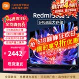 小米电视55英寸金属全面屏4K超高清内置小爱远场语音智能网络液晶平板电视机以旧换新补贴 55英寸 Redmi 55英寸大存储高刷版