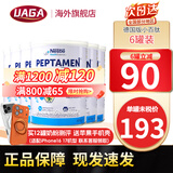 雀巢小佰太能小百肽能奶粉全营养配方奶粉适度水解乳清蛋白奶粉 德国小百肽 400g*6罐