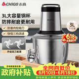 志高（CHIGO）【价保618】绞肉机3升碎肉机电动搅拌机饺子馅蒜蓉机绞肉绞菜多功能机3L全不锈钢杯2026新款ts01