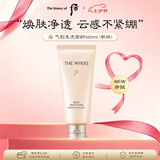 后（ThehistoryofWhoo）气韵生洗面奶180ml七夕礼物