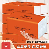 亨佰丽20包400张大包五层加厚抽纸巾婴儿家用面巾纸整箱可湿水卫生纸抽 5层 400张*20包 160*175mm