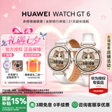 华为（HUAWEI）手表 WATCH GT 6 41mm【国补15%】血氧呼吸监测长续航运动手表七夕礼物送女友【华为官方授权】 浮光白 41mm皮表带