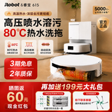 艾罗伯特（iRobot）【全网保价 买贵退差】睿宝615滚筒扫地机器人扫地拖地一体机自动清洗拖地吸尘集尘水箱板 Roomba® 睿宝 615 水箱版