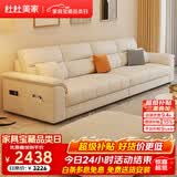 杜杜美家真皮沙发客厅2026新款现代简约扶手储物皮艺沙发A80#3.4米+踏