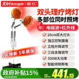 国仁 红外线理疗灯烤灯理疗仪家用烤电神灯肩周炎治疗仪Y4A