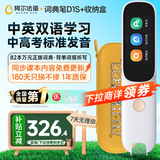 阿尔法蛋词典笔D1/D1s/D1Pro Max/D1Plus/D1Ultra 英语点读笔英汉电子词典离线查词翻译笔扫读扫描笔单词笔 D1s 32GB +原装收纳盒
