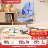 护童（Totguard）儿童学习椅可调节升降学生六背六区护脊分压坐姿椅G985-X_蓝