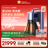 LaserPecker啄木鸟激光雕刻机 双20W激光源光纤浮雕打标刻字打码机 5代豪华款