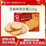 嘉顿（Garden） 香葱薄饼225g芝麻薄脆饼干休闲零食网红下午茶零食饼干 芝麻味净含量225g