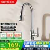 华帝（VATTI）厨房水龙头三功能抽拉 360°旋转冷热双控304不锈钢 062100S