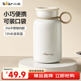 小熊（Bear）保温杯 316不锈钢便携保冷杯小容量水杯学生男女士杯子儿童300ml