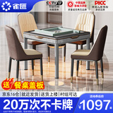 雀汇【低音降噪/同城次日达】麻将机全自动一体四口机餐桌两用麻将桌 1【送餐桌盖板】JD仓+低音机+餐桌两用一体机 高配版喜迎门LK107