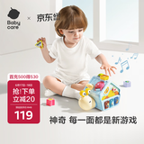 babycare多面体宝宝多功能早教益智玩具婴儿生日礼物配对认知积木蜗牛学爬