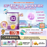 a2奶粉 紫白金 儿童配方奶粉4段900g*2罐【海底小纵队水杯礼盒】