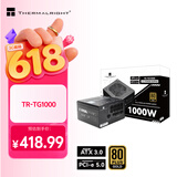 利民（thermalright）额定1000W TR-TG1000 ATX3.0电源 金牌全模组 原生PCIE5.0 全日系电解电容 14CM小机身