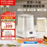 卡士（couss）全自动智能酸奶机便携杯家用可制冷酸奶发酵机小型易清洗玻璃杯内胆多功能专业自制冷藏酸奶 【CY310】1L大容量