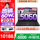 联想拯救者Y7000P 2026年补贴15% 电竞游戏笔记本电脑 标压酷睿AI大学生办公手提 满血RTX5070可选 i9-14900HX 16G 1T 满血RTX5060丨国家补贴 16英寸超竞屏 