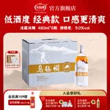 乌毡帽 冻藏冰雕 清爽半干型花雕酒绍兴工艺9度 黄酒整箱装 480mL 6瓶 整箱装 手提箱