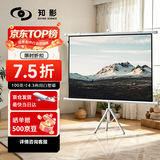 知影投影仪家用幕布100英寸4:3高清幕壁挂支架两用办公高清4k家庭影院极米坚果小米当贝爱普生