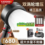 iLeddog【精工】增压淋浴花洒喷头家用浴室洗澡手持过滤花洒套装NAL-016