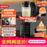 九阳破壁机家用轻音全自动多功能降噪预约豆浆机榨汁辅食机1.75L五谷杂粮3-5人金榜Y915S 双杯款