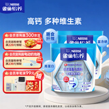 雀巢（Nestle）怡养中老年奶粉400g*2 送礼送长辈独立包装 