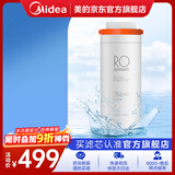 美的净水器0阻垢剂滤芯适用智简/花生400G、麒麟J400S—Fist双芯-3年RO