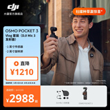 大疆 DJI Osmo Pocket 3 一英寸口袋云台相机 OP灵眸手持数码相机 旅游摄影摄像 直播vlog拍摄 Vlog 套装（DJI Mic 3 发射器） 官方标配