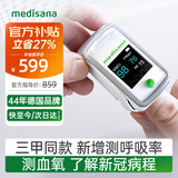 MEDISANA德国血氧仪手指夹式医用级心率呼吸率血氧饱和度指脉氧监测仪送礼