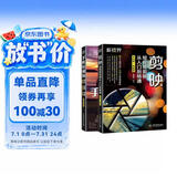 短视频变现一本通：剪映教程+手机短视频策划、拍摄、剪辑、运营（套装共2册）手机短视频拍摄与剪辑编辑与制作教程书籍抖音运营书籍视频剪辑教程