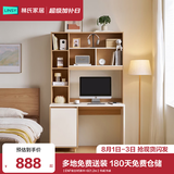 林氏家居书桌书柜一体现代简约电脑桌书桌学习桌子书架写字桌椅套装JV7V 【ENF级主材|原木+白|1.2m】书桌 书桌