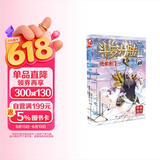 斗罗大陆2 绝世唐门漫画版69（新版）罗大陆漫画第二部全集连载 神漫玄幻漫画
