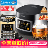 美的（Midea）【价保618】电饭煲电饭锅小型3升2-3人前置大屏面板24小时预约多功能家用智能电饭煲FB30Q1-406K