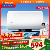 统帅海尔出品国家补贴 50升电热水器京东自营上门安装2200W速热保温专利防电墙家用储水式LEC5001H-NQ3