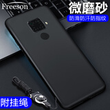 Freeson 适用华为nova 5z手机壳nova5i Pro保护套  防摔防滑/全包TPU磨砂软壳（附挂绳）黑色