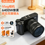 彩族（CAIZU）双摄6400W触屏数码相机 入门级自拍Vlog微单单反相机4K录制便携平替Ccd卡片照相机256G 生日礼品