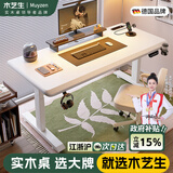 木藝生3cm高端实木电动升降桌电脑桌台式电竞桌子办公书桌可升降工作台 【升级线盒】双电机3cm实木茶白色 120*60【免费送装】