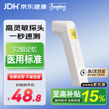 邦力健电子体温计儿童婴儿体温枪家用额温枪医用老人红外体温计 SET-06