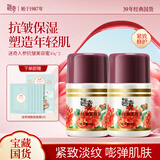 迷奇（MIRACLE）人参抗皱美容蜜40g*2面霜保湿修护滋润紧致淡纹生日礼物女生