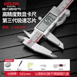 德力西电子游标卡尺高精度数显工业级油标卡尺数显不锈钢-300mm