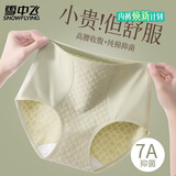 雪中飞【7A抑菌】3条装女士内裤女纯棉抗菌裆高腰透气少女生三角短裤头
