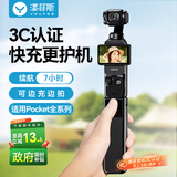 漾菲斯【热销200万+|3C认证可登机】适用大疆pocket4pro/4/3续航手柄充电宝移动电源DJI充电器电池配件