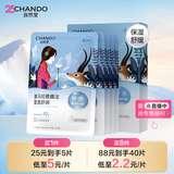 自然堂【邓凯同款】雪莲舒缓保湿面膜26ml*5 补水保湿滋润 敏肌